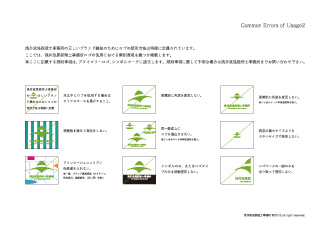 税理士事務所さま